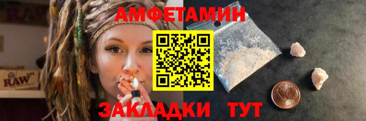 Amphetamine 97%  Вход с VPN  АМФЕТАМИН  Зима  АМФЕТАМИН 