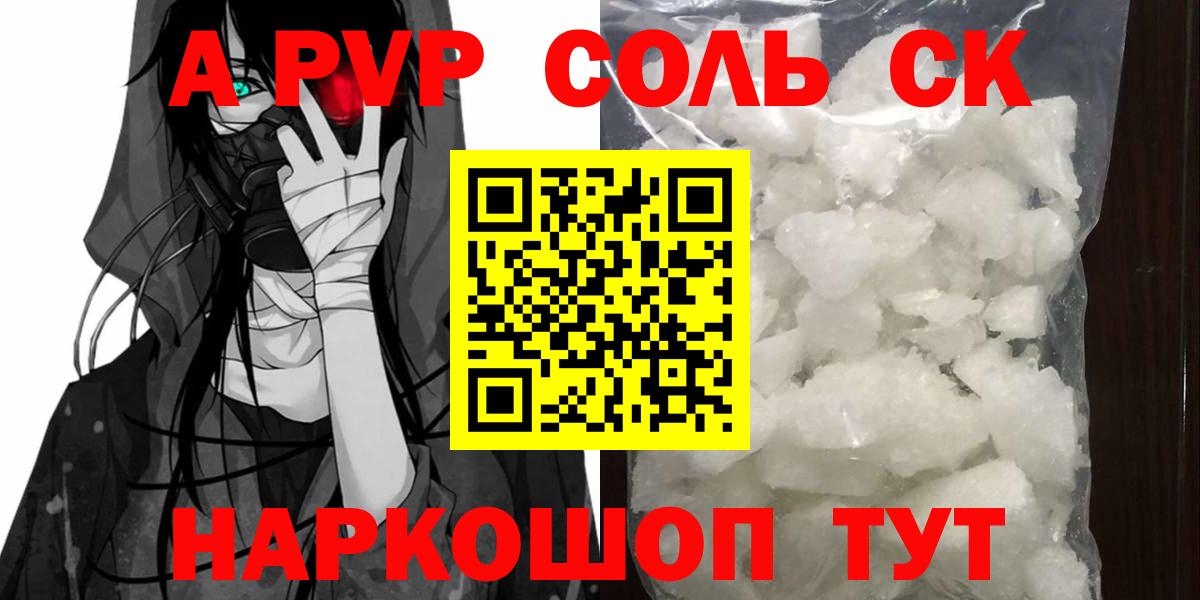 Зима  Alfa_PVP кристаллы  APVP СК  Вход с VPN  Alpha-PVP  цена наркотик  А ПВП Crystall 