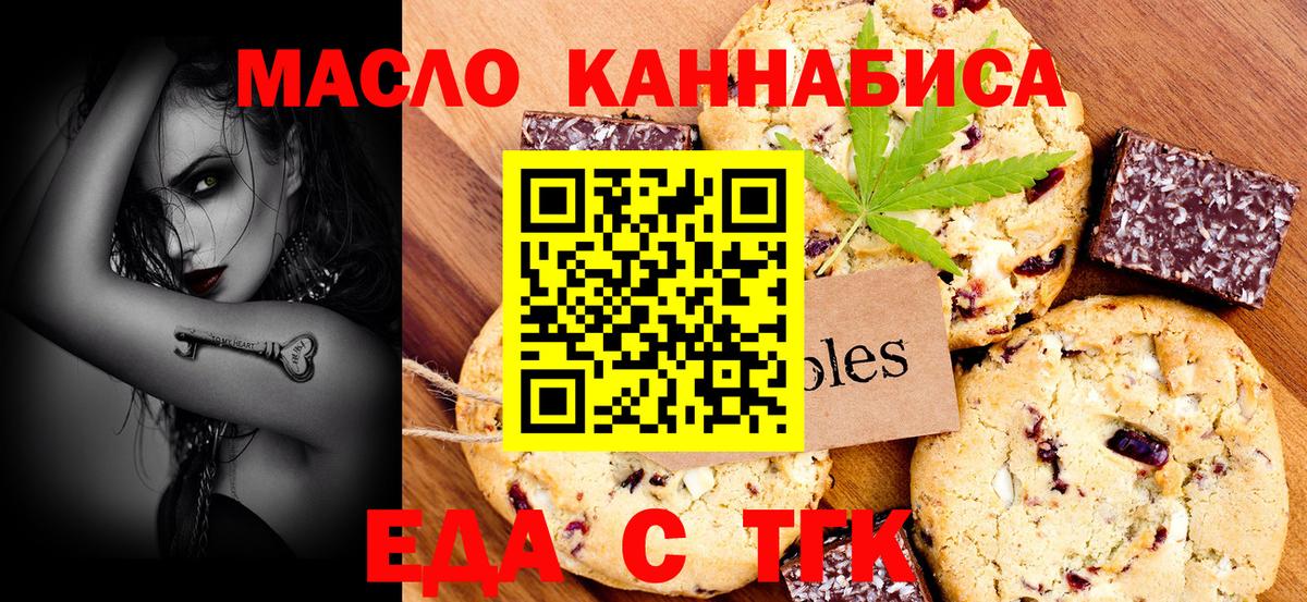 Печенье с ТГК конопля Зима