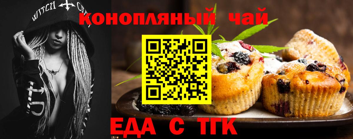 Зима  Cannafood марихуана  Вход с VPN 