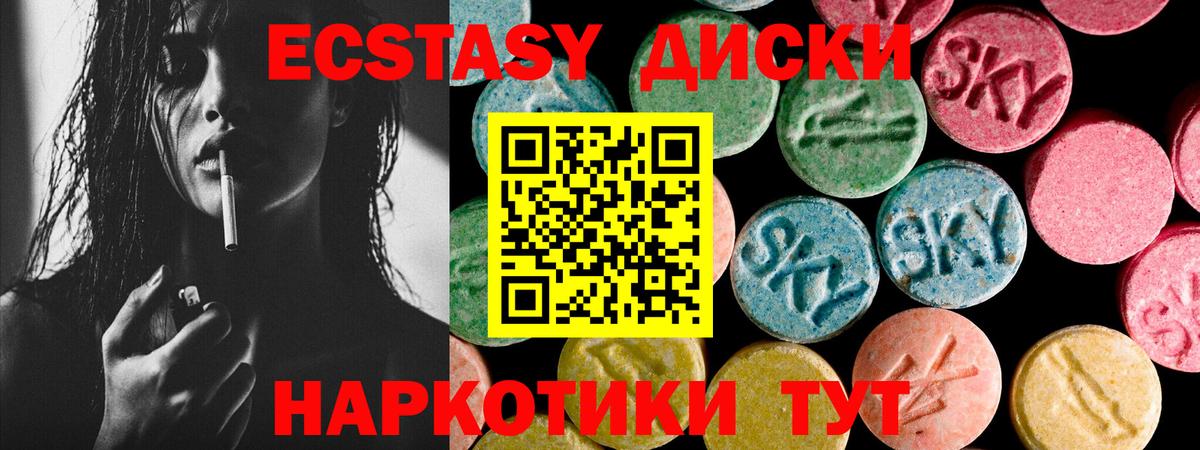 Зима  Ecstasy 280 MDMA  ОМГ ОМГ tor  Экстази  Вход с VPN  Ecstasy 300 mg 