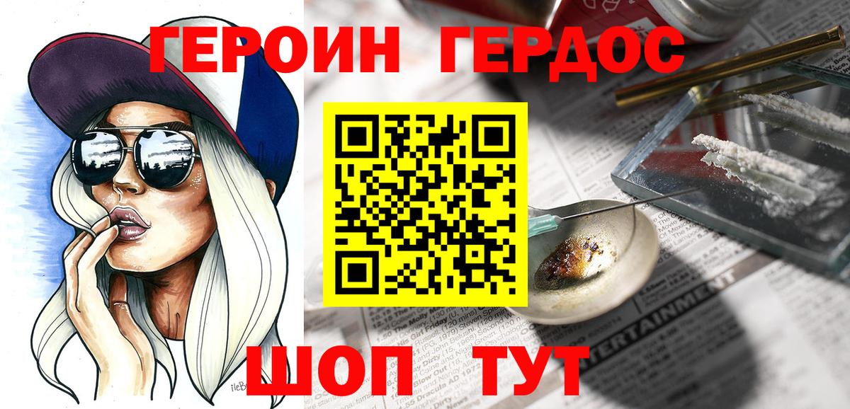 Героин Афган Зима