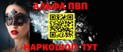 ALPHA PVP Отрадное