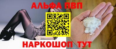 ALPHA PVP Отрадное