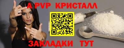 ALPHA PVP Отрадное