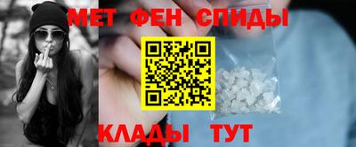метамфетамин Отрадный