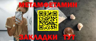 метамфетамин Отрадный
