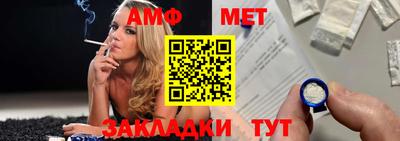 метамфетамин Отрадный