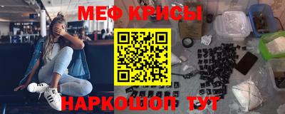 мефедрон Павлово