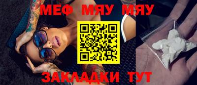 мефедрон Павлово