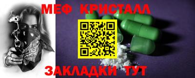 метамфетамин Отрадный