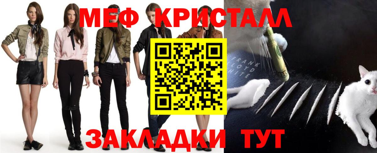 Меф мяу мяу Зима