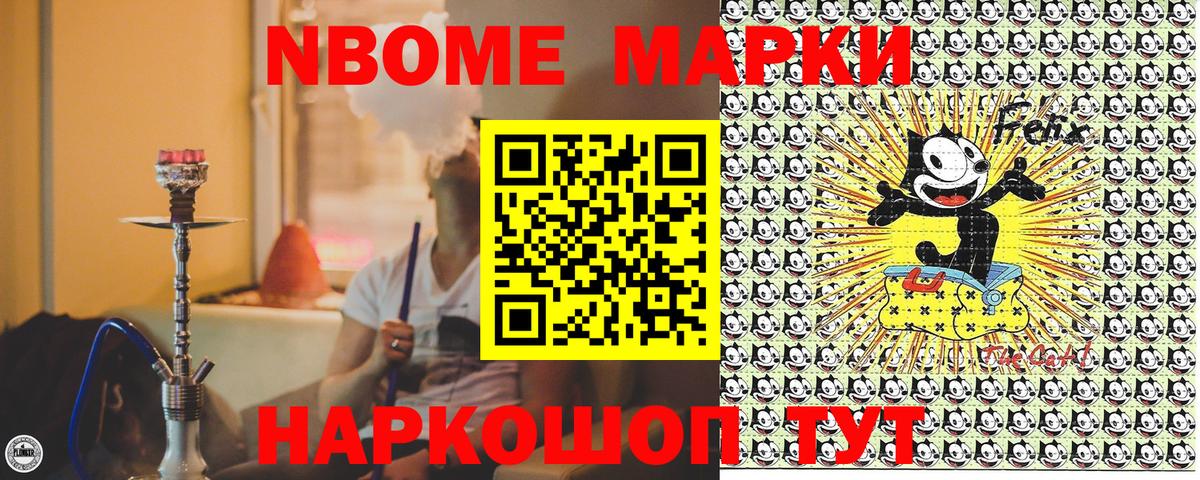 Зима  Марки 25I-NBOMe 1,5мг  Марки 25I-NBOMe 1,5мг  Вход с VPN 